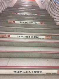 No.094　階段トレーナー